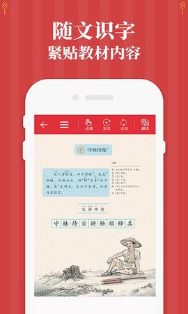 三年级下册语文  v1.2图2