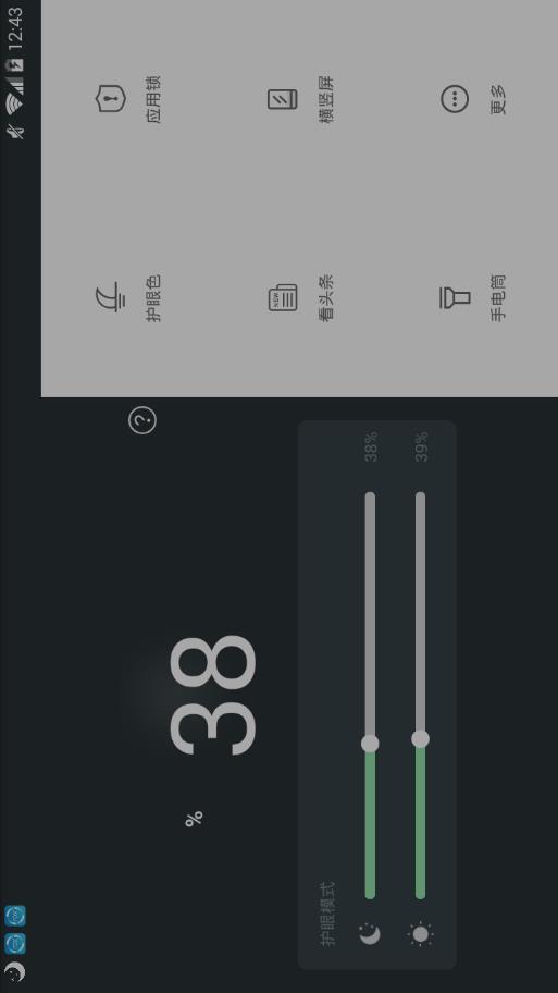 黑暗护眼  v4.6.2图2