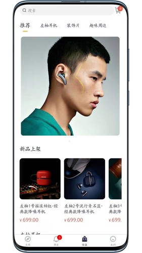 左柚  v3.3.6图1