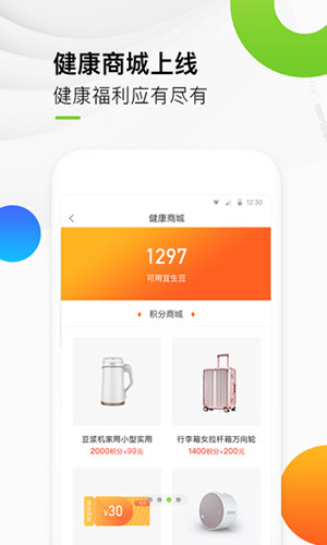 宜生到家  v5.6.3图3