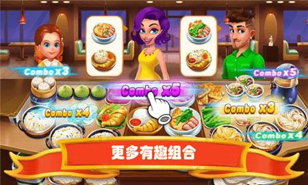 我是饭店老板  v1.1图3