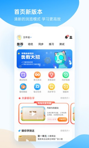 学酱  v7.28.2图1