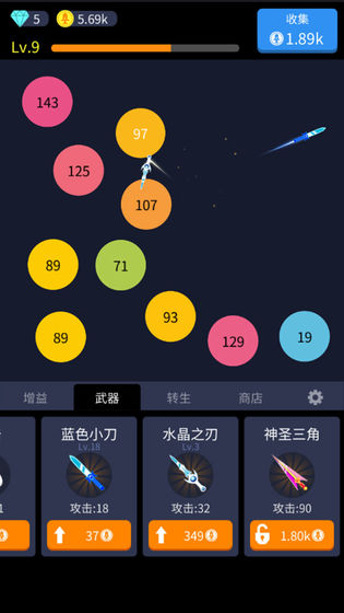 撞来撞趣  v1.0图3