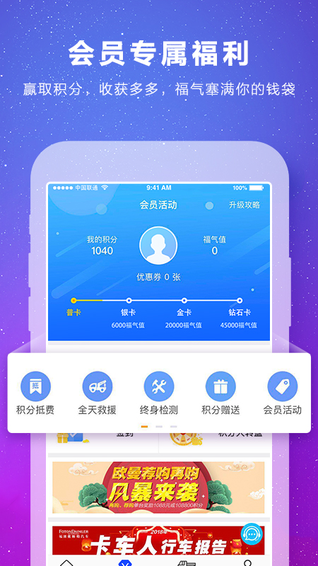 福田e家  v7.2.8图3