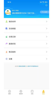 吉时帮  v1.0图1