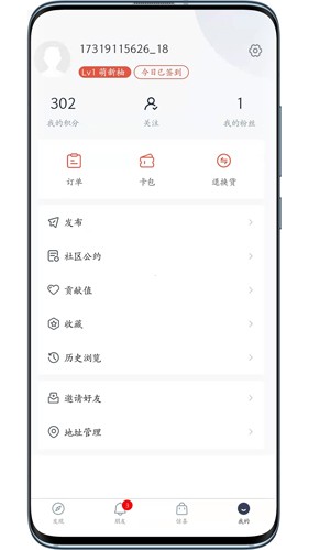 左柚  v3.3.6图3