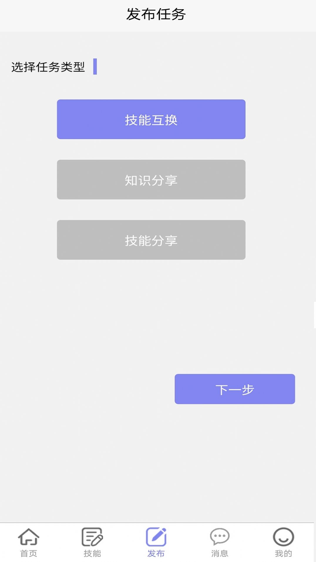 趣闲闲  v1.0.0图3