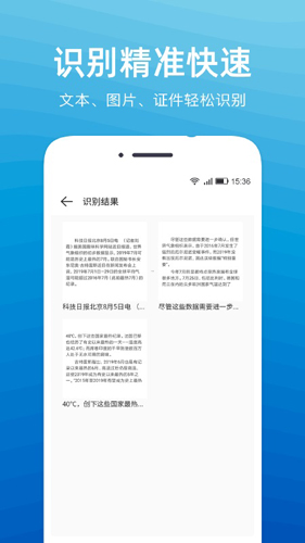 文字扫描识别精灵  v2.7图1