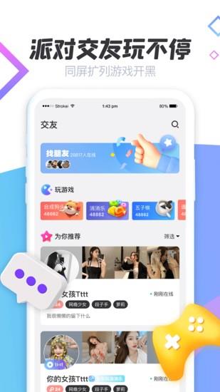 声递  v3.21.0图2