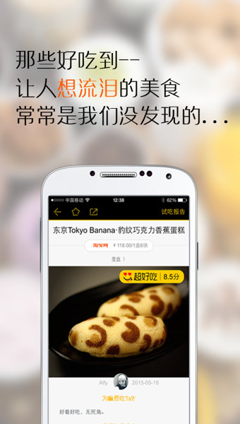 好吃吗  v2.1图1