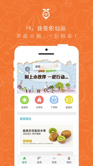 侬仙品  v1.3.0图2