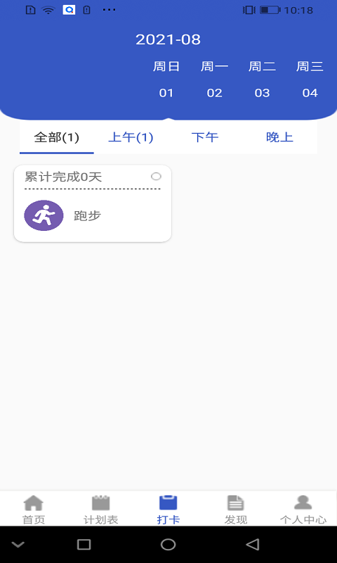 自由随笔  v1.0图3