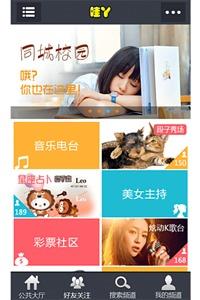 哇丫语音  v1.0.5图1