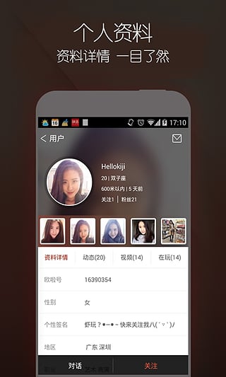 欧啦  v1.1.3图4