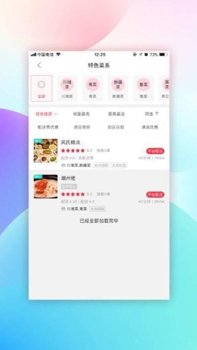 幸福桐梓  v4.0图2