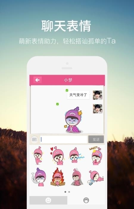 网易同城约会  v1.5.20图1