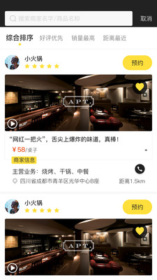 栗栗  v1.0.1图1