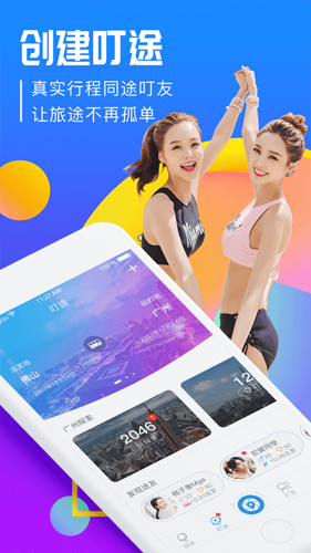 叮趣  v4.1.5图2