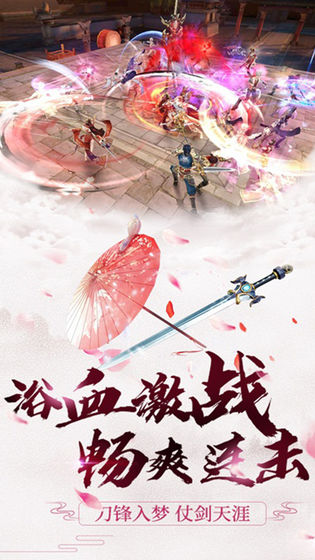 绯色修仙录冷狐游戏  v1.3.5图4