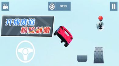 自由狂野飞车  v1.0.3图2