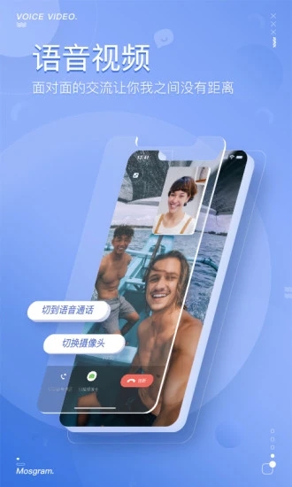 泡泡聊天免费下载