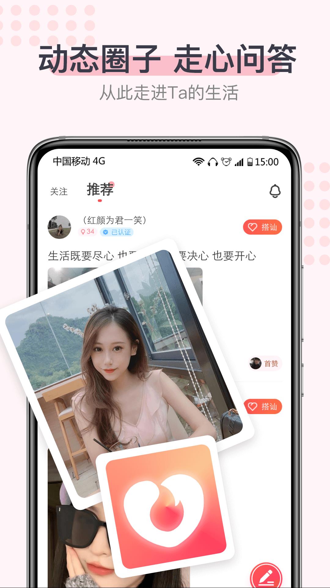 暖心聊  v1.0.2图1