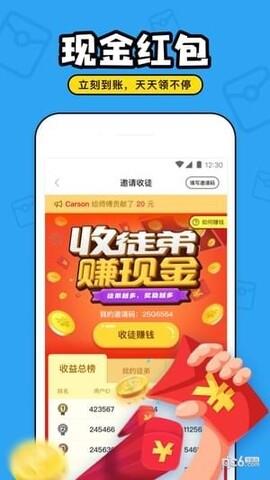 对对交友  v2.2.0-796图1