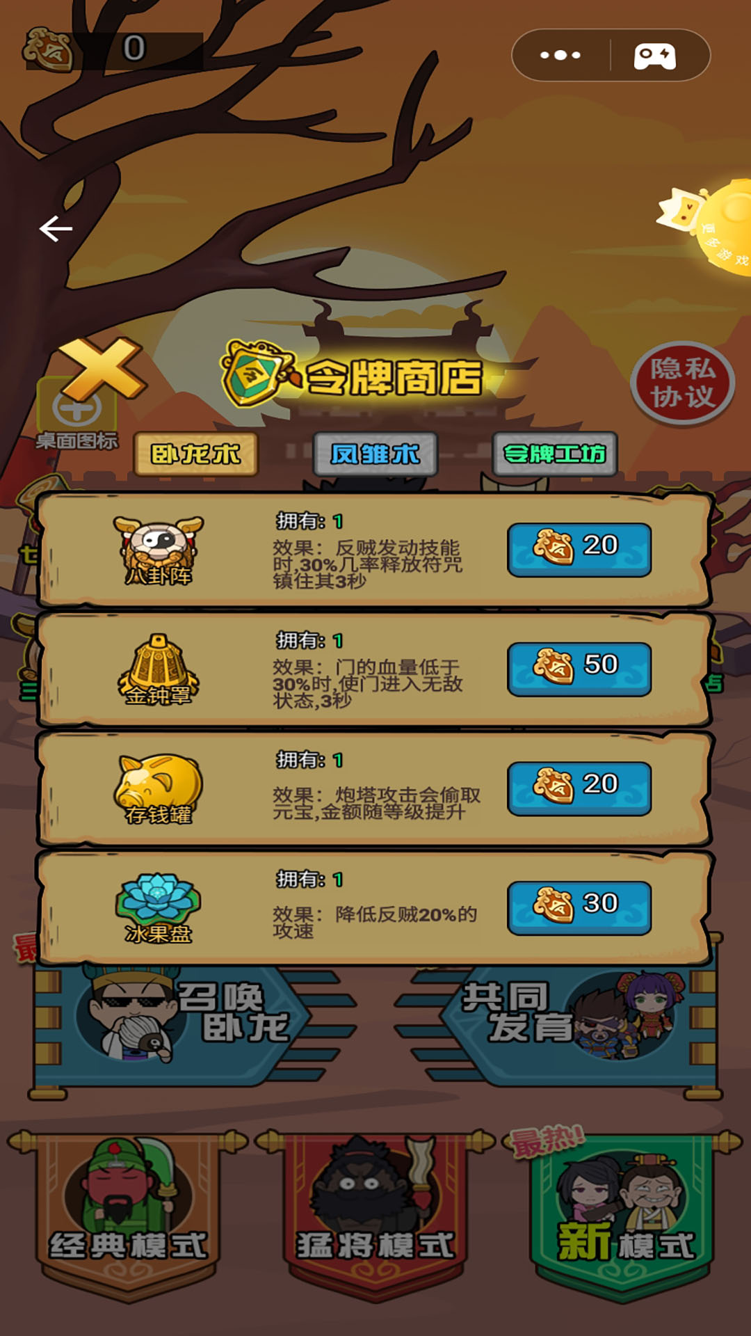 三国躺平传  v1.0图2