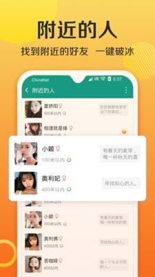 连信免费版  v5.0.12.3图2