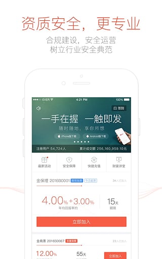 金盈所  v1.4.1图2