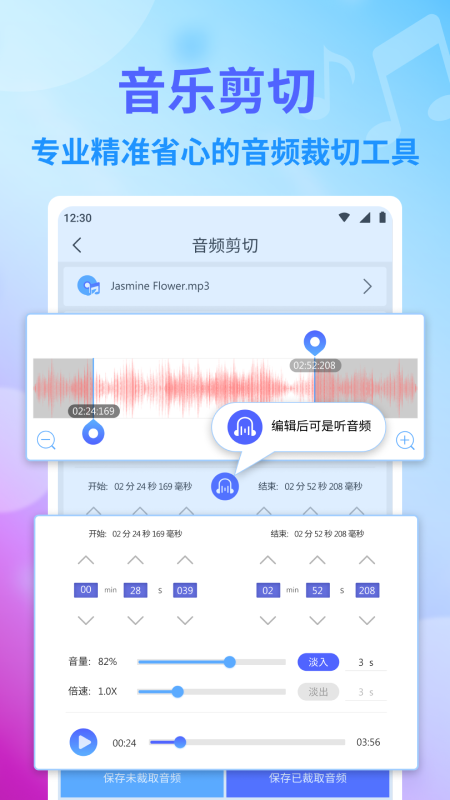 独孤音频剪辑