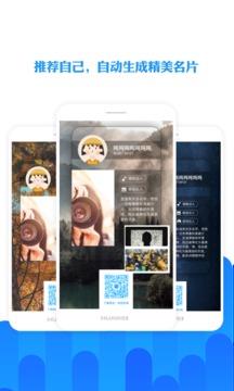 陌友最新版  v6.8.3图5