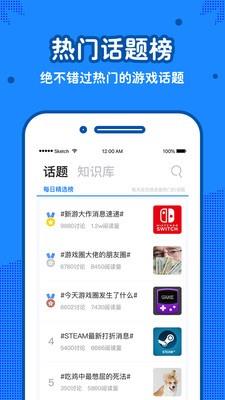 玩呗  v1.0.16.1807061712图3