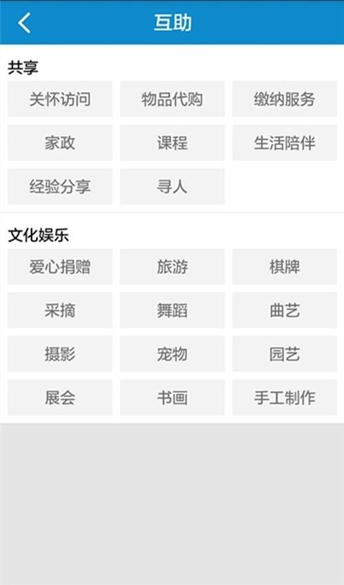 心益  v1.0.5图3