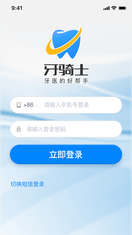 牙骑士  v1.01图2