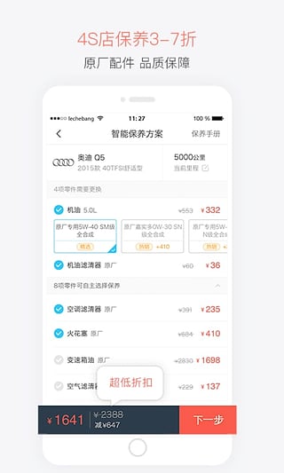 乐车邦  v2.0.0图2