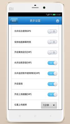 撩呗  v7.4.3图4