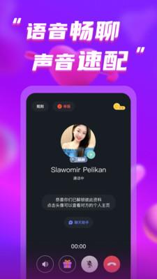 她伴  v1.9.60图3