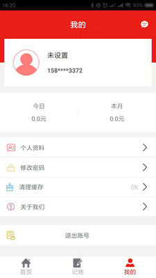 居间云  v1.2.0图2