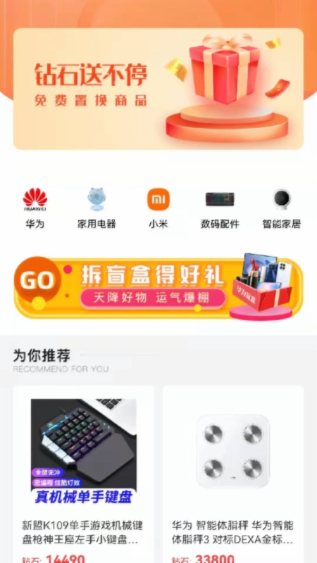 好物盲盒  v1.0.0图3