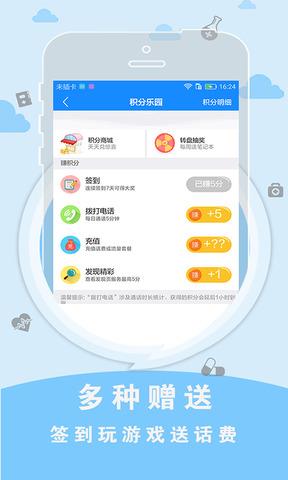 kc网络电话手机版  v8.4.5图3