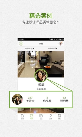 最美装修Pro  v1.11.0图1