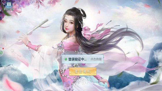 仙缈BT变态版  v2.8.0图1