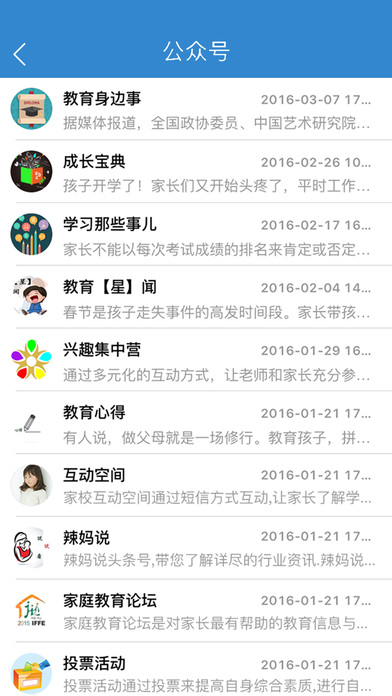 浙江和教育教师版  v3.0.9图4