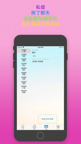 字母圈交友  v2.7.0图1