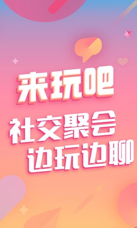来玩吧社区