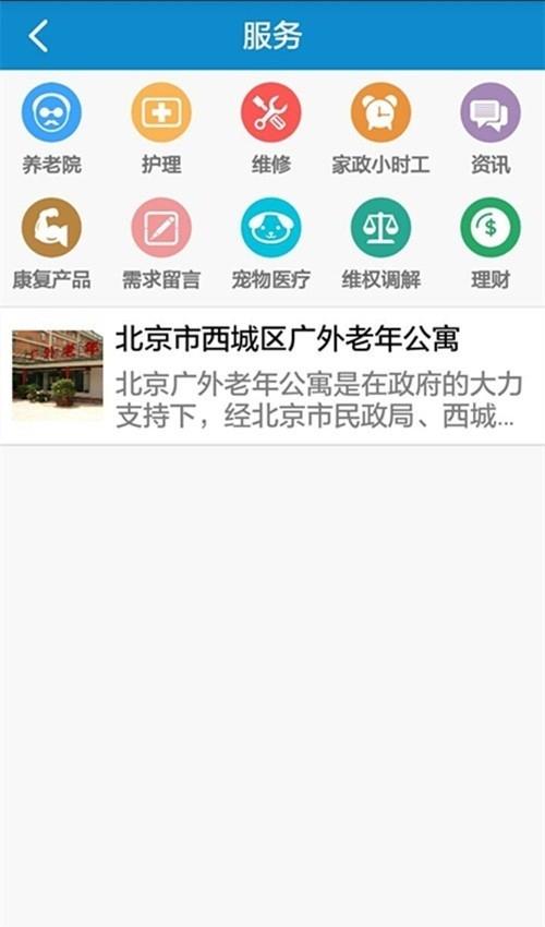 心益  v1.0.5图4