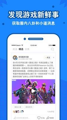 玩呗  v1.0.16.1807061712图4