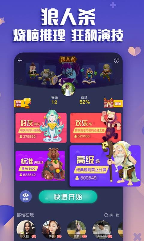 来玩吧社区  v10.4.6图2