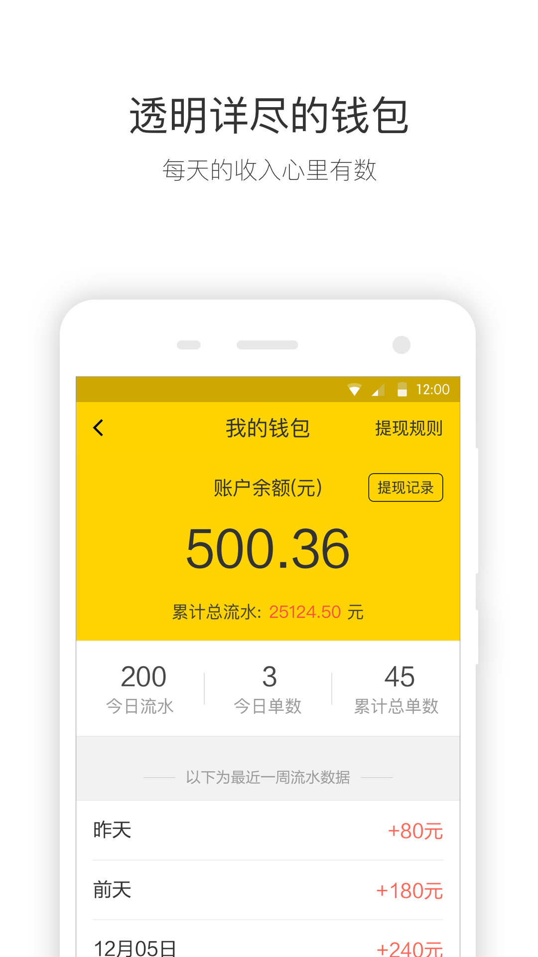 快巴司机  v1.5.1图4